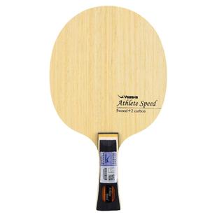 [1857]YASAKA亚萨卡内置外置ALC纤维竞技者POWER球拍乒乓球拍底板