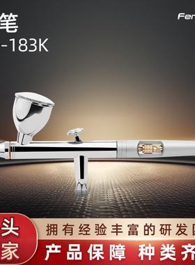厂家供应BD-183K气动喷笔 摩托车喷绘桌椅修补蛋糕装饰一体式喷笔