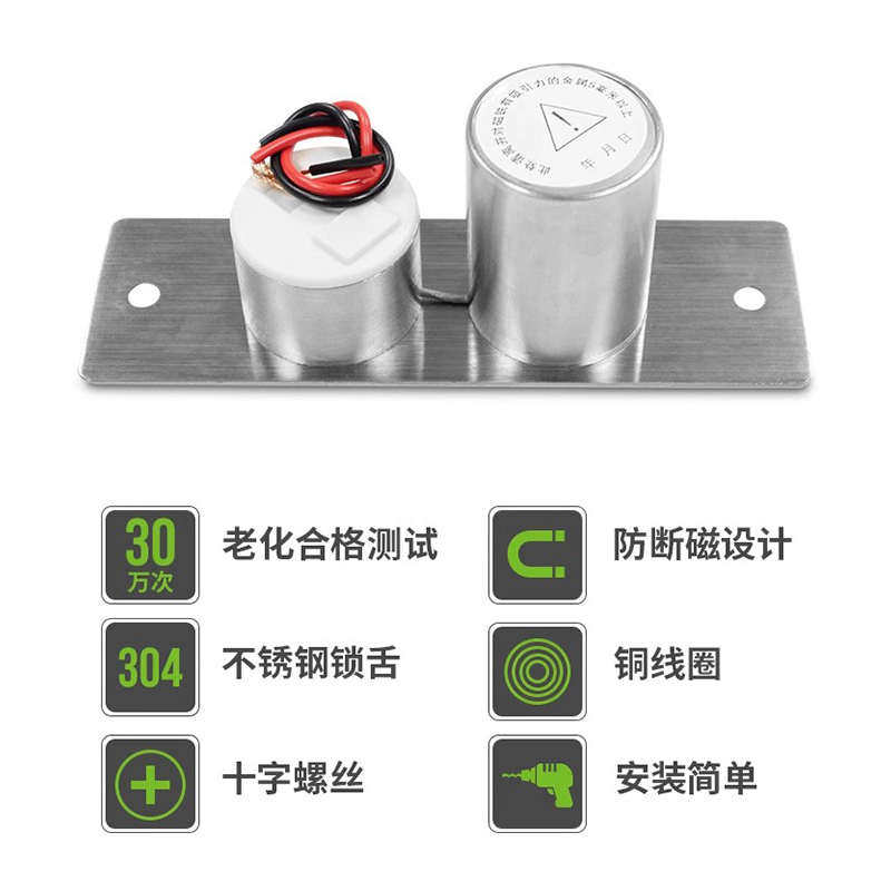 小型 电插锁安装简单迷你暗装微型不锈钢12V电子锁 门禁锁 插销锁
