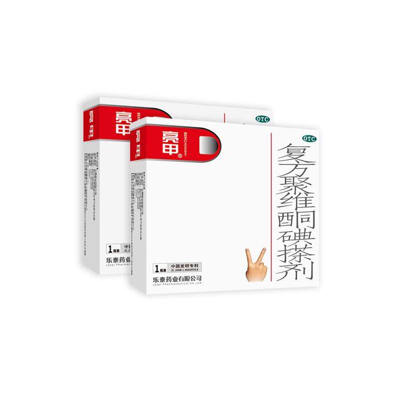 【自营】【亮甲】复方聚维酮碘搽剂3%12%*3ml*1瓶/盒花斑癣甲癣手癣头癣体癣