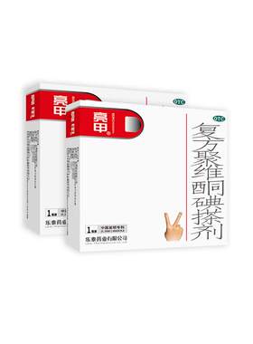 【自营】[亮甲]复方聚维酮碘搽剂3%12%*3ml*1瓶/盒花斑癣甲癣手癣头癣体癣