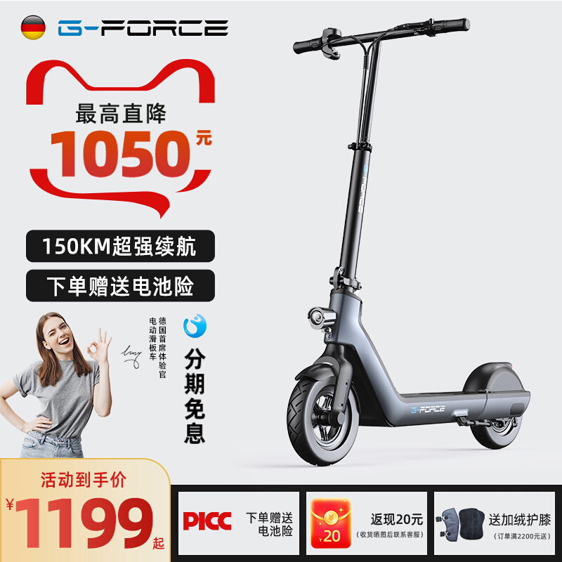 德国g-force电动滑板车坐骑折叠电动车代驾两轮代步车站骑电瓶车