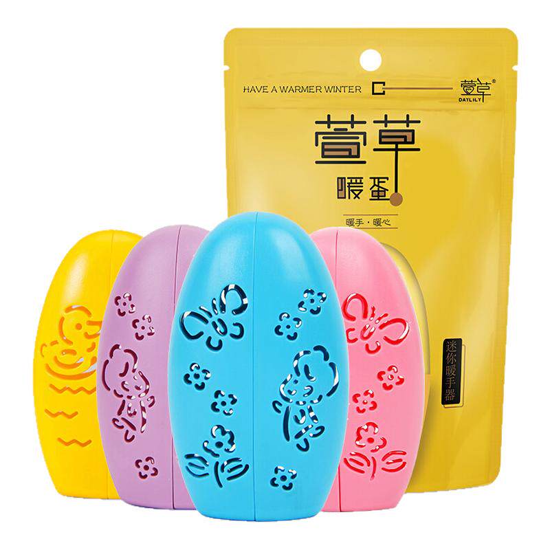 萱草暖手蛋蛋暖手宝迷你暖手器圣蛋宝宝贴自发热暖手贴暖蛋替换芯