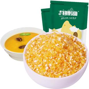九鲤湖 玉米糁500g*3袋小碴子细玉米渣农家玉米粒杂粮粗粮五谷