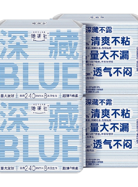 她研社卫生巾深藏日夜用长度任选
