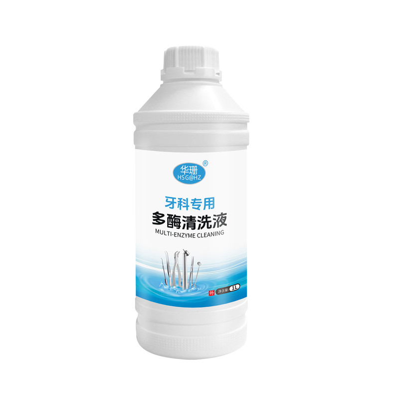华珊牌牙科专用多酶清洗液口腔诊所清洗剂器械清洁剂浓缩中性除菌