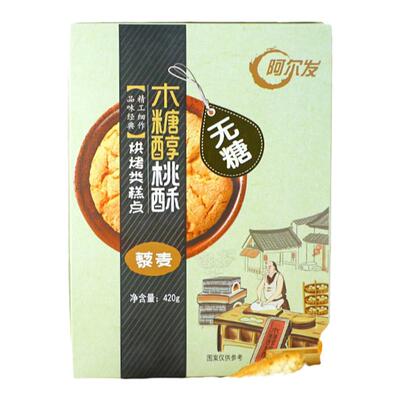 阿尔发无糖桃酥木糖醇糕点心无糖食品糖尿人专用零食品420克多味