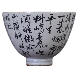 九希陈胜波书法茶盏定风波手写主人杯鸡心杯仿古茶具小客杯茶碗