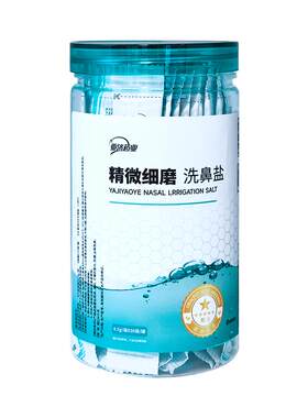 爱护佳洗鼻盐儿童成人专用洗鼻水