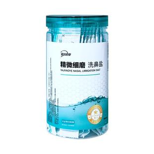 爱护佳洗鼻盐儿童成人通用盐水生理性海盐水鼻腔洗鼻器专用盐等渗