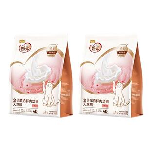 【试吃尝鲜】麦富迪猫粮奶弗全价羊奶鲜肉幼猫成猫天然粮100g*2包