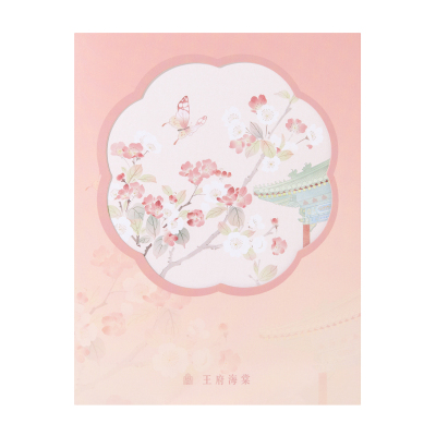 恭王府文创小景笔记本