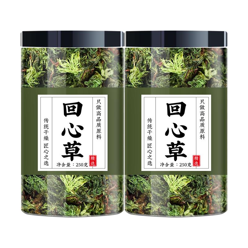 云南回心草中药材正品泡水喝500g