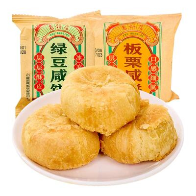 老饼店绿豆饼板栗饼老式传统糕点