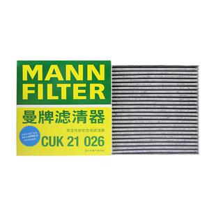 曼牌滤清器CUK21026活性炭空调滤清器比亚迪宋 秦Pro 秦PLUS