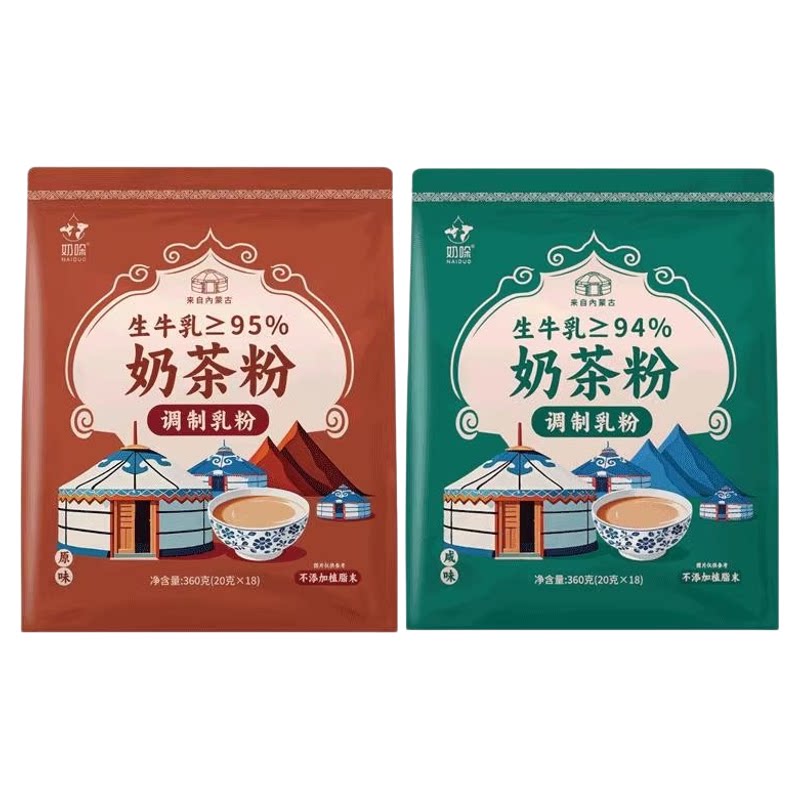 蒙帝星奶茶粉高钙高蛋白