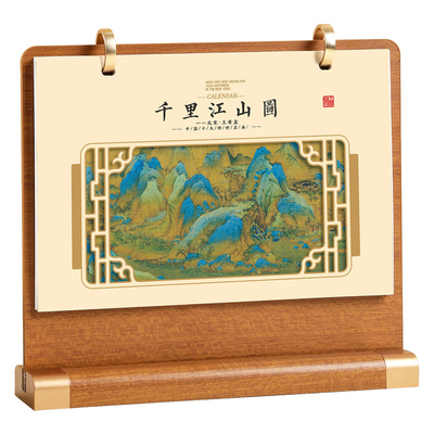 台历2026马年新款高档实木商务款