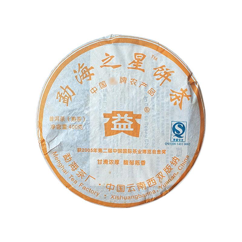 2007年大益勐海之星普洱茶