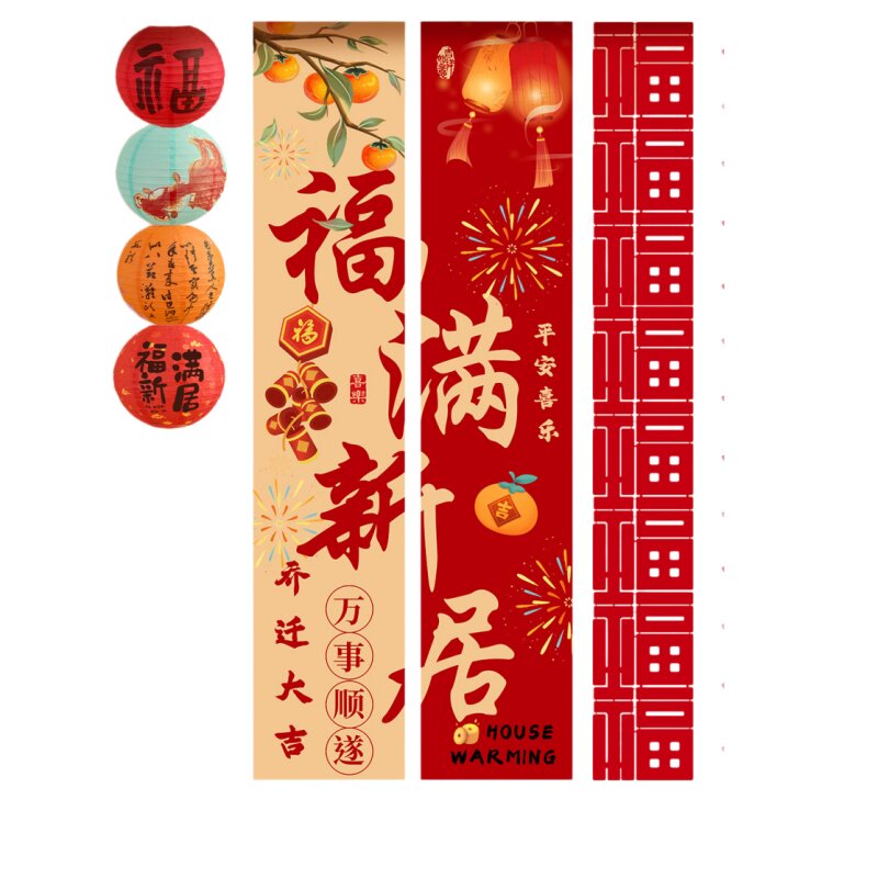 乔迁之喜布置装饰条幅客厅电视背景挂搬家入宅仪式用品新居新家