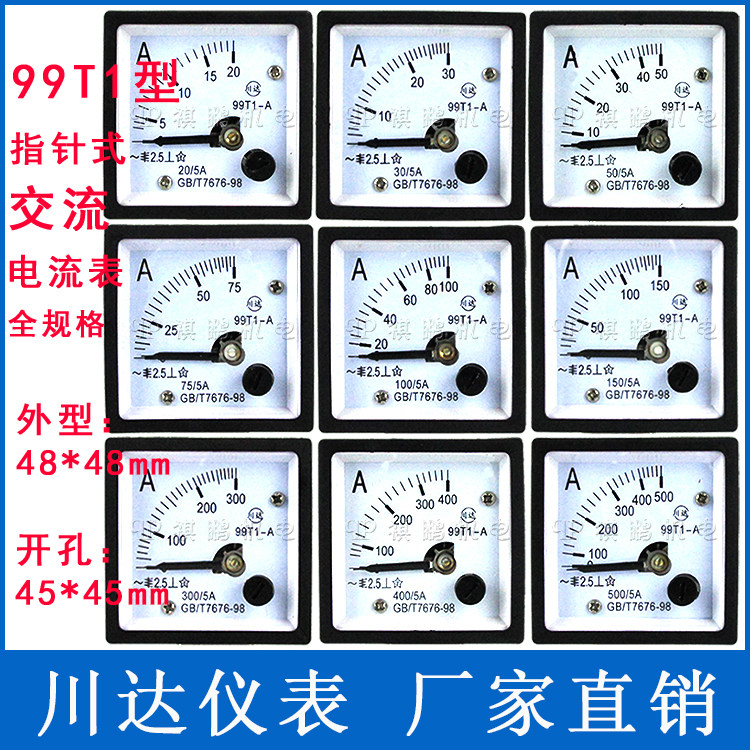 99T1型 99T1-A指针式交流电流表1A2A3A5A10A15A20A25A30A40A50A