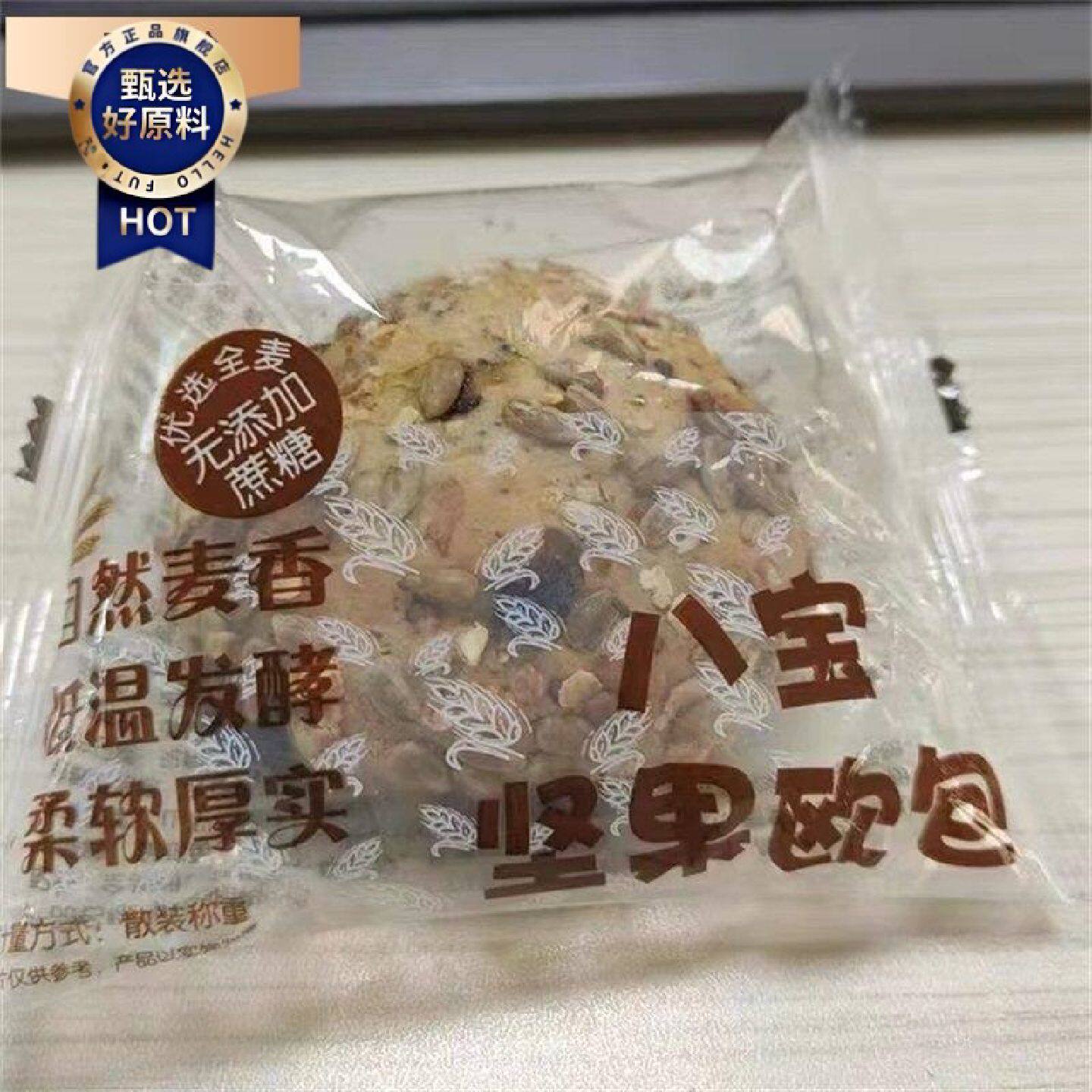 全麦八宝坚果欧包减低无添加蔗糖面包早餐整箱代餐饱腹脂主零食品