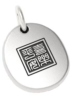 手工银银饼吊坠刻字百搭项链定制