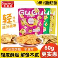香美客SAMKO苏打饼干60g菇菇珍好鱿鱼香葱海盐休闲解馋小零食