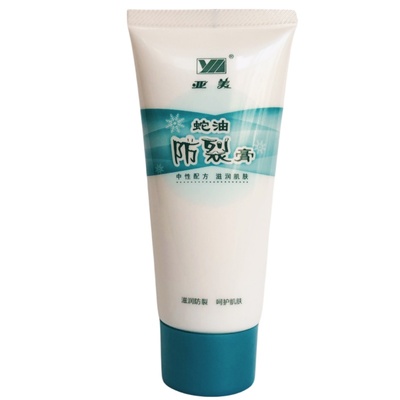 官方亚美蛇油膏手保湿滋养防皲裂