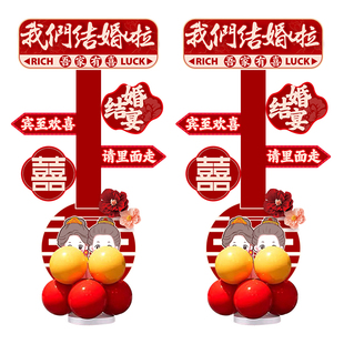 结婚路引指示牌婚礼场景立柱kt板气球装饰场景布置婚庆酒店指路牌