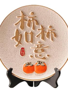 平安喜乐摆件柿柿事事如意客厅玄