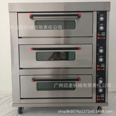 商用烤箱三层九盘面包蛋糕烘焙烤炉中式电加热糕点Electric oven