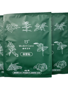 曲线宝贝俏塑贴贴贴微商官方正品