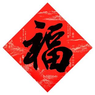 黑字书法福字贴门幅门贴自粘福子带胶大门自粘贴纸乔迁春节马新年