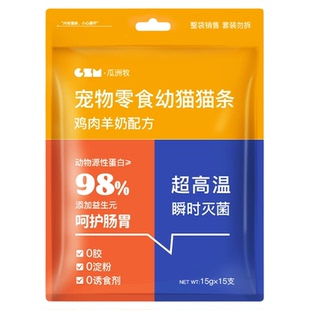猫条100支整箱猫咪零食补充营养增肥发胖幼猫湿粮猫罐头无诱食剂