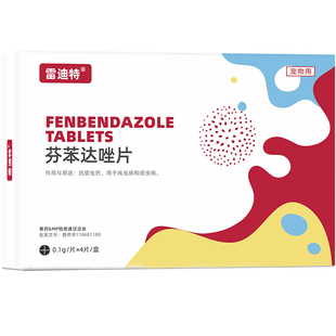 雷迪特犬猫体内驱虫药宠物专用体内外打虫除跳蚤虱子