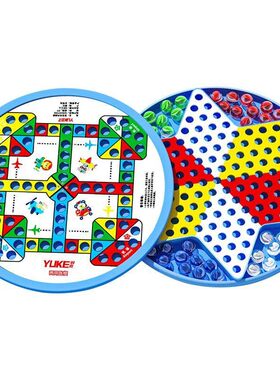 羽克跳棋两用棋盘跳棋&飞行棋