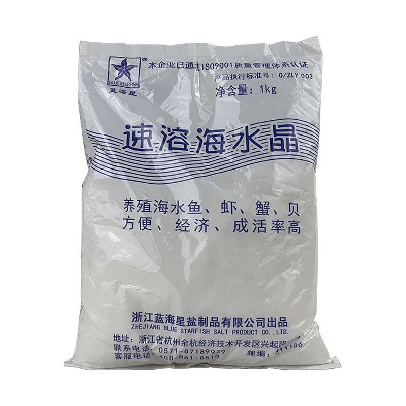 海水晶速溶海盐养殖海水鱼虾蟹贝其它水族用具设备