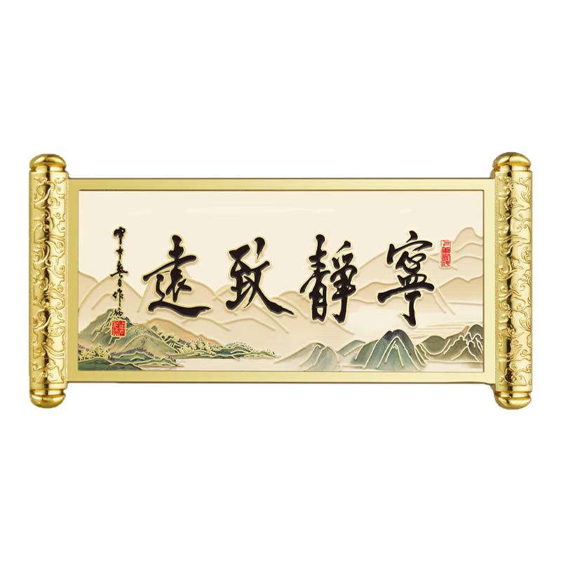 宁静致远卷轴冰箱贴中国风文创金属礼品热卖纪念品浮雕描金工艺