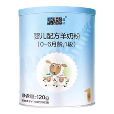 正品授权蓝河绵羊奶1段120g