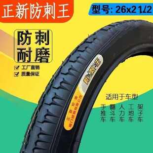 工地手推车轮胎26x21/2力车内外胎板车斗车架子车劳动车耐磨包邮