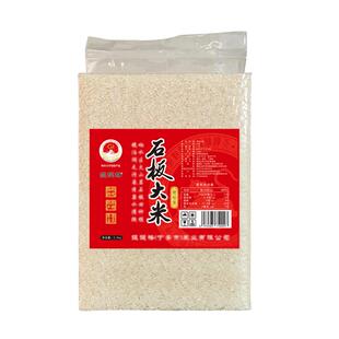 25年新米黑龙江宁安镜泊湖火山岩响水石板大米5斤真空简装长粒香