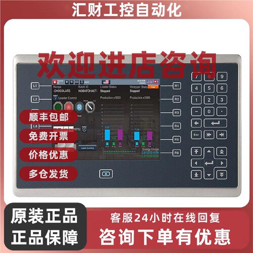 议价美国罗克韦尔Allen-BradleyAB2715P-B15CD-B触摸屏全新质保1