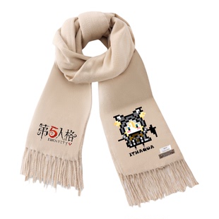 第五人格守夜人周边伊塔库亚围巾男女青少年休闲保暖围脖百搭披肩