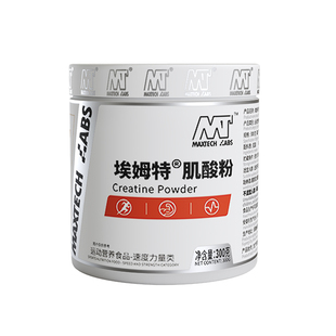 埃姆特纯肌酸纯粉健身增肌粉提高耐力长肌肉高纯度一水肌酸粉
