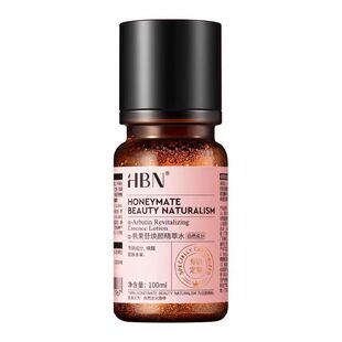 [HBN] 发光水乳套装视黄醇A醇早C晚A发光水补水提亮紧致抗皱保湿