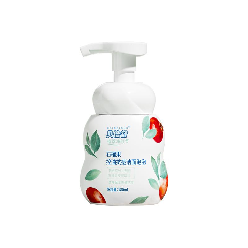 贝倍舒青少年控油抗痘洁面去黑头