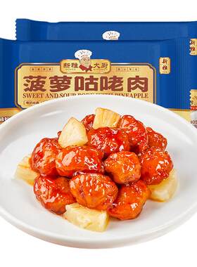 新雅菠萝咕咾肉快手菜家常菜