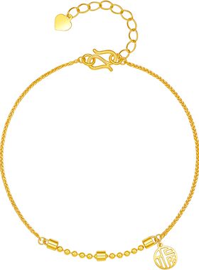 周六福5G黄金计价手链女款福字牌平安吉祥首饰春节新品节日礼物