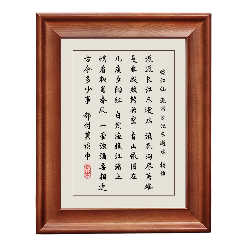 滚滚长江东逝水书法摆件实木挂画