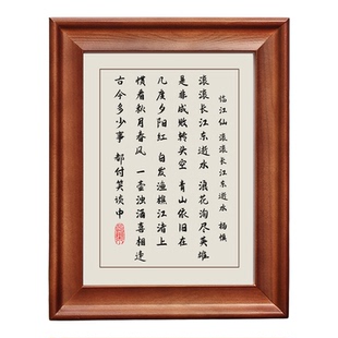 临江仙滚滚长江东逝水书法摆台励志字画摆件桌面装饰实木相框挂画